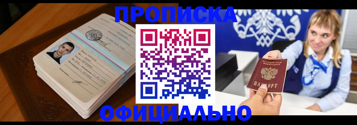 регистрация в Моршанске