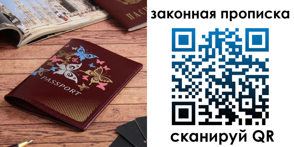 временная регистрация адрес в Моршанске