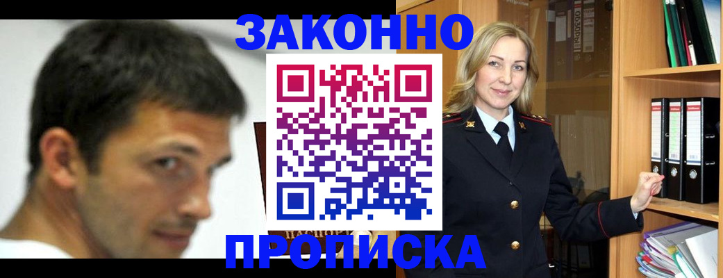пропишу в квартире в Моршанске
