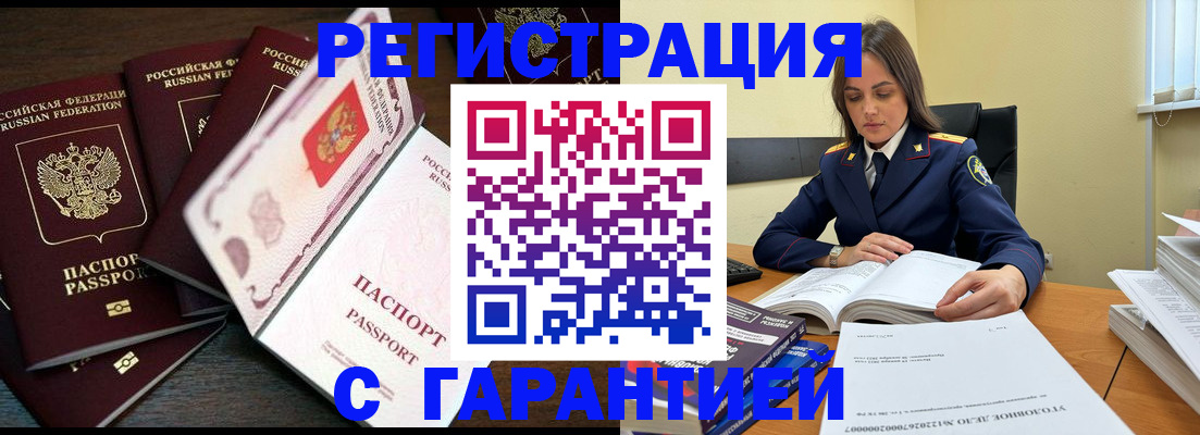 временная регистрация для всех в Моршанске